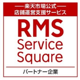 RMSサービススクエアパートナー企業